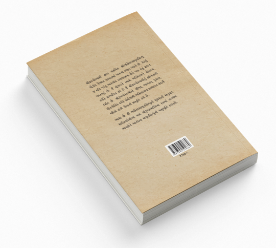 શ્રી ભક્ત્તિરસામૃતસિન્ધુ